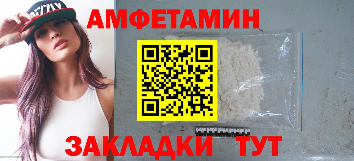 Amphetamine VHQ Ирбит