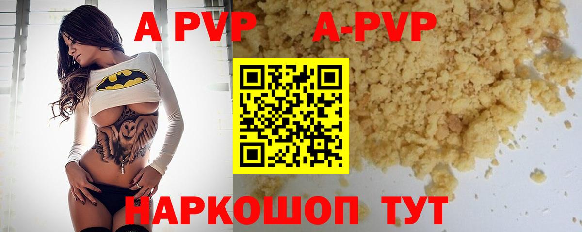 Alfa_PVP крисы CK Ирбит