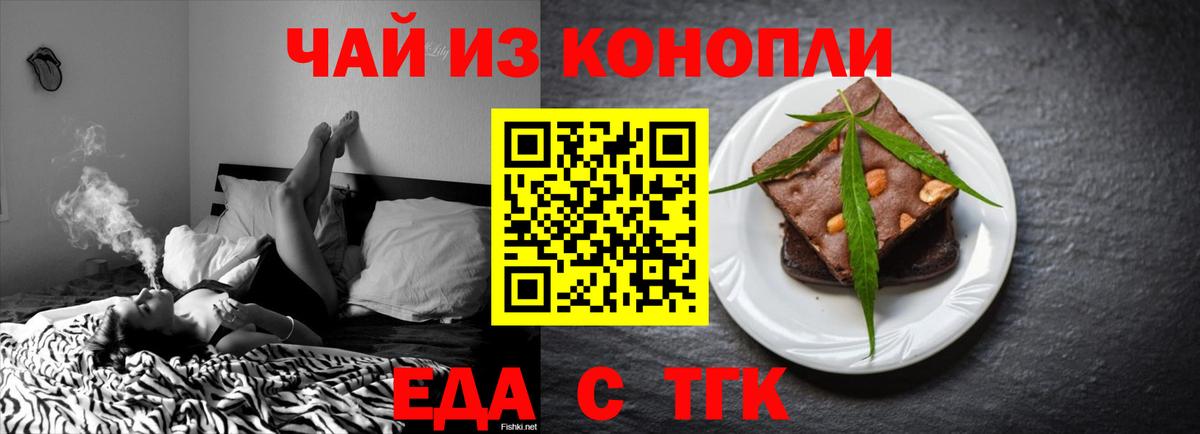Ирбит  Cannafood марихуана  Вход с VPN 