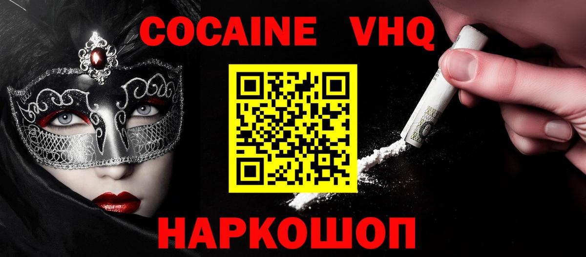 КОКАИН 97% Ирбит