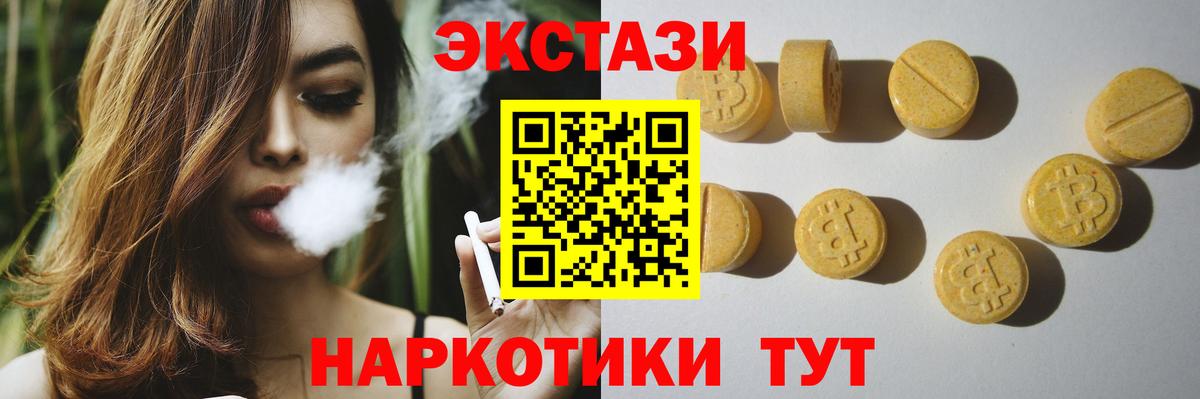Ecstasy VHQ  ЭКСТАЗИ louis Vuitton  Вход с VPN  Ирбит 