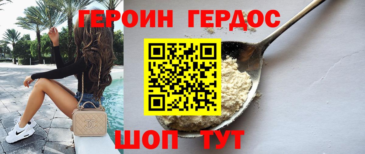 ГЕРОИН VHQ Ирбит