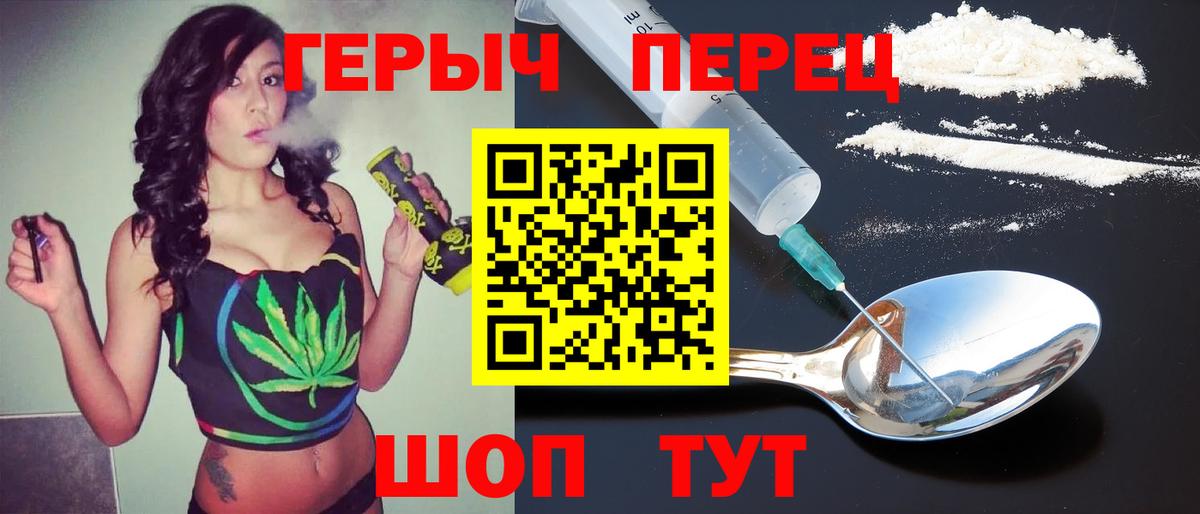 Героин  Вход с VPN  Ирбит  Героин хмурый 