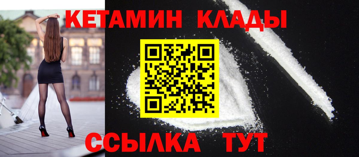 КЕТАМИН VHQ  Вход с VPN  Ирбит  Кетамин VHQ 