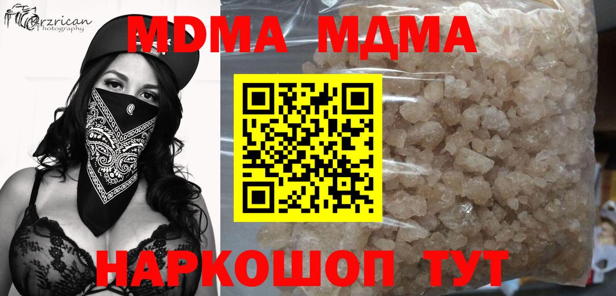 МДМА молли  МДМА  Вход с VPN  Ирбит  MDMA молли 