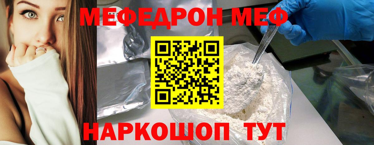 Ирбит  Мефедрон  Вход с VPN  Мефедрон mephedrone 