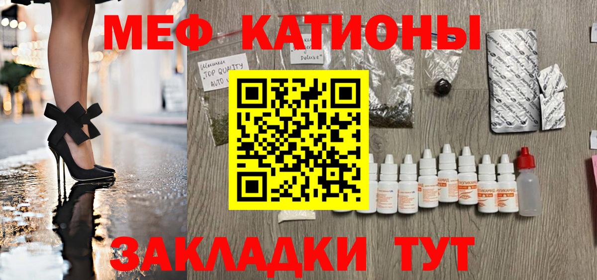 Меф  Ирбит