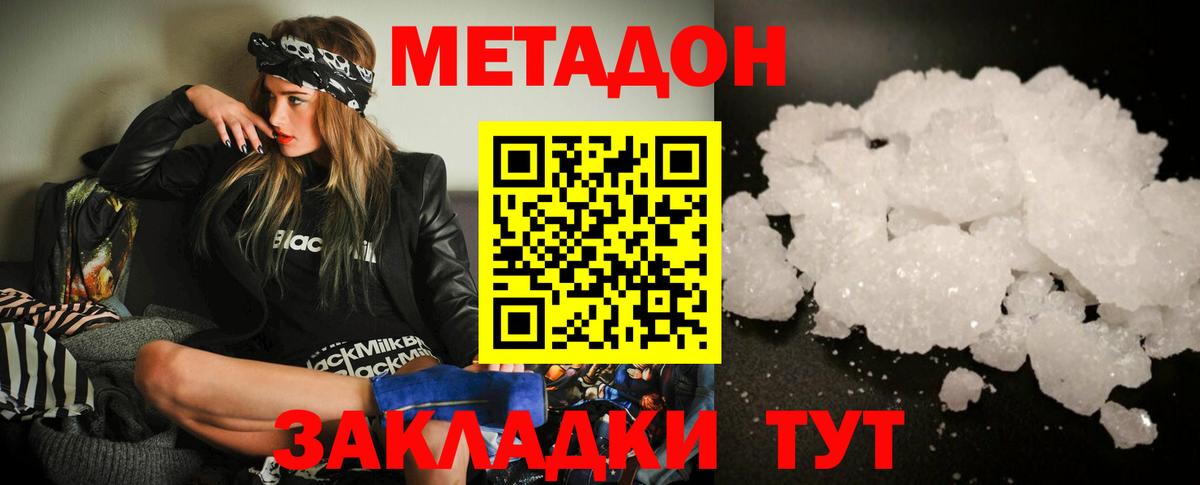 Метадон мёд Ирбит