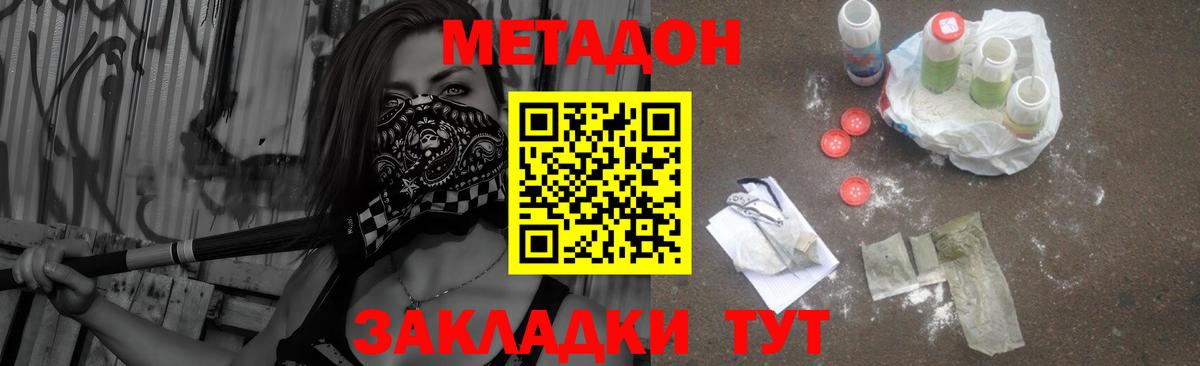 Ирбит  Метадон VHQ  Вход с VPN  МЕТАДОН белоснежный 