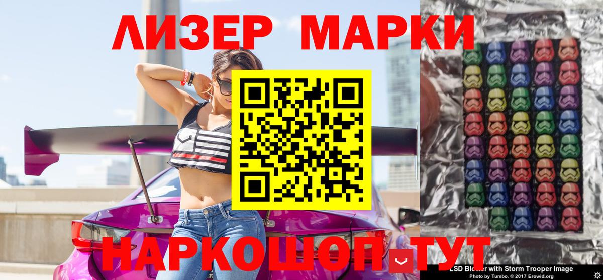 Марки NBOMe 1500мкг  Марки NBOMe 1500мкг  Ирбит  Вход с VPN 