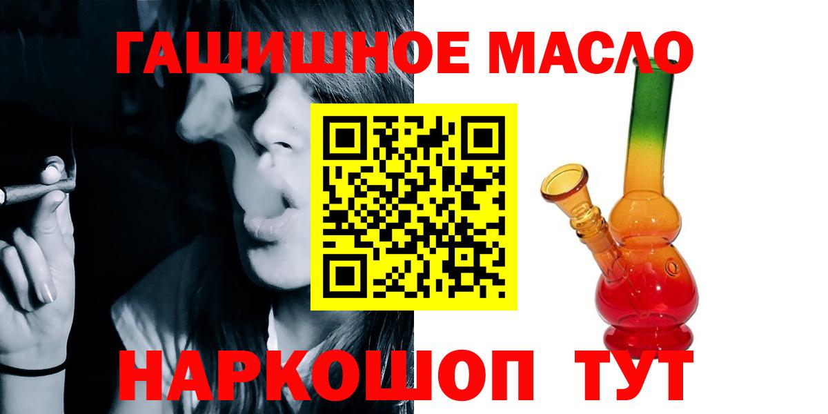 Дистиллят ТГК гашишное масло Ирбит